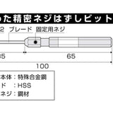 ANEX なめた精密ネジはずし +0ネジ用(M1~2.6) 【ANEX_3610-N】 - thumb 9