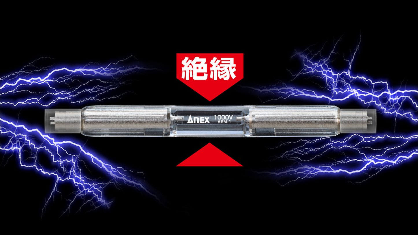 ANEX 電気メーター用絶縁ドライバー 【ANEX_AEM-1】