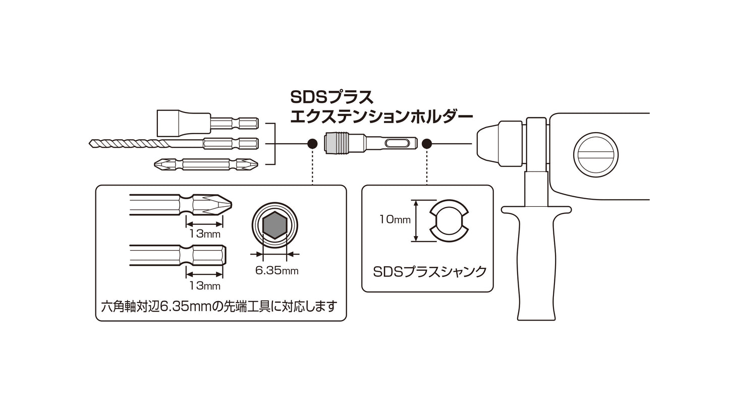 ANEX SDSプラスエクステンションホルダー 70mm 【ANEX_AKL-070SDS】
