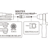 ANEX SDSプラスエクステンションホルダー 70mm 【ANEX_AKL-070SDS】 - thumb 3