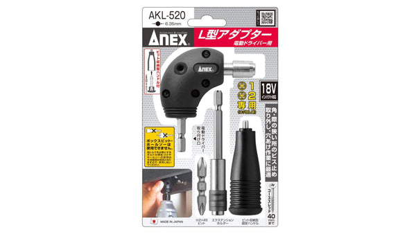 ANEX L型アダプター 【ANEX_AKL-520】