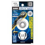 ANEX オフセットアダプター17mm専用 H12mmソケット 【ANEX_AOA-1712】 - thumb 2