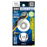 ANEX オフセットアダプター17mm専用 H13mmソケット 【ANEX_AOA-1713】 - thumb 2