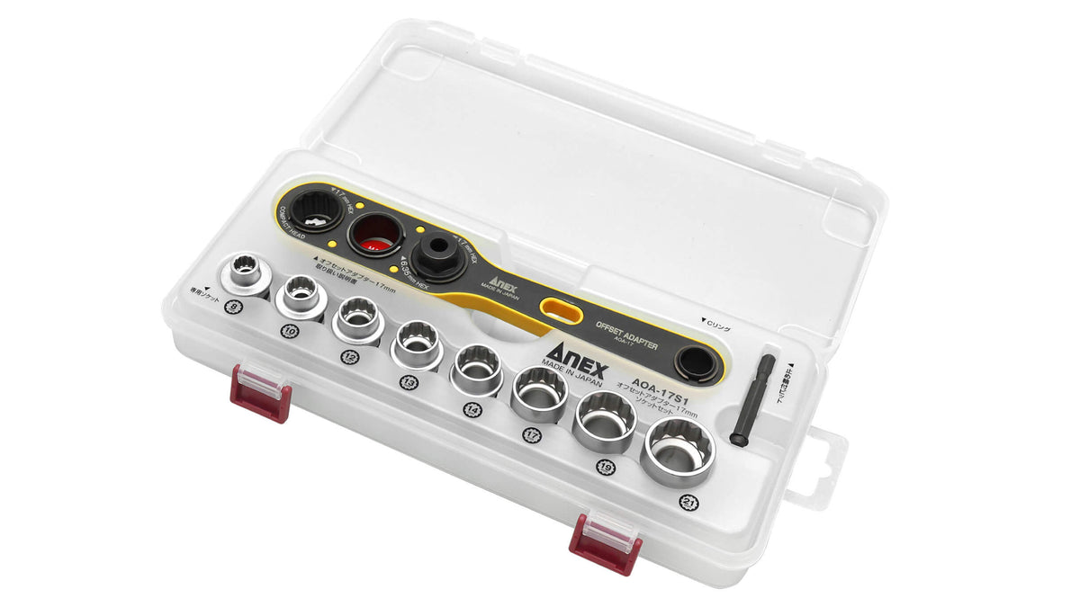 ANEX オフセットアダプター17mmソケットセット 【ANEX_AOA-17S1