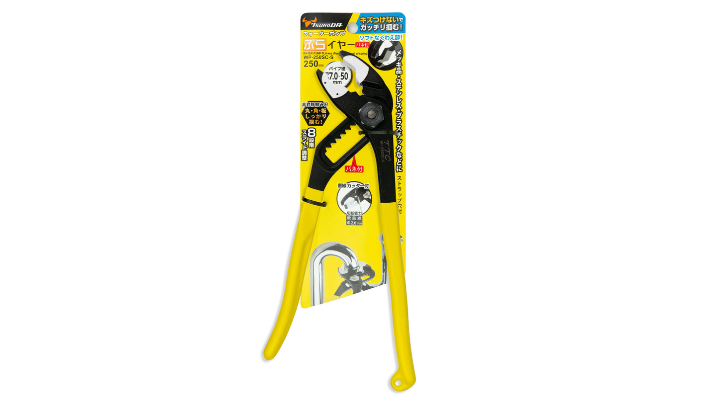 ツノダ ウォーターポンプぷらイヤー(バネ付き) 250mm 【WP-250SC-S】