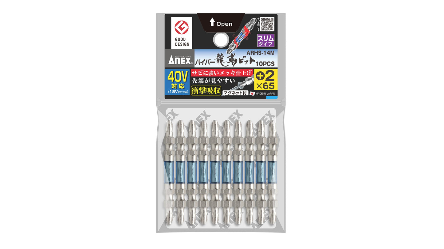 ANEX ハイパー龍靭ビット 10本組 +2×65 【ANEX_ARH-14M_1】