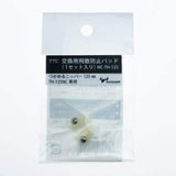 ツノダ つかめるニッパー125mm(TH-125NC/TH-125CNC)交換用飛散防止パッド【1セット入り】 【NC-TH-125】 - thumb 1