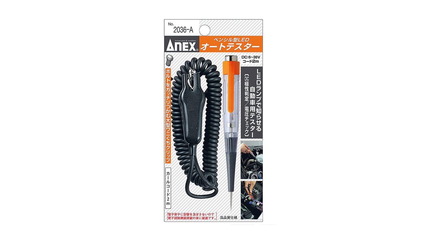 ANEX ペンシル型LEDオートテスター(コード付) 【ANEX_2036-A】
