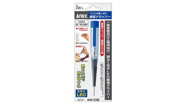 ANEX ペンシル型LED検電ドライバー 【ANEX_2036-L】_1