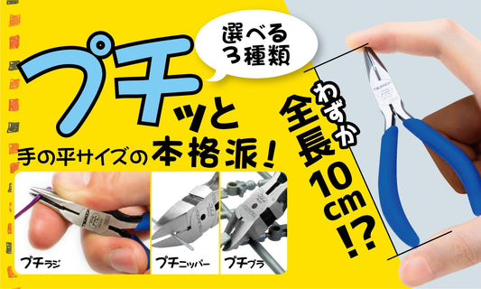 プチシリーズ