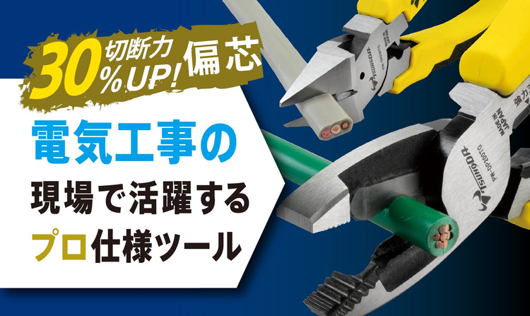 電工パワー