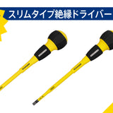 ツノダ  スリムタイプ絶縁ドライバー150mm2点セット 【TCS-E15】 - thumb 1