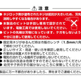 ANEX なめた精密ネジはずし　＋0ネジ用（M1~2.6） 【ANEX_3610-N】 - thumb 11