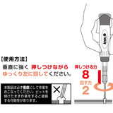 ANEX なめた精密ネジはずし　＋0ネジ用（M1~2.6） 【ANEX_3610-N】 - thumb 7