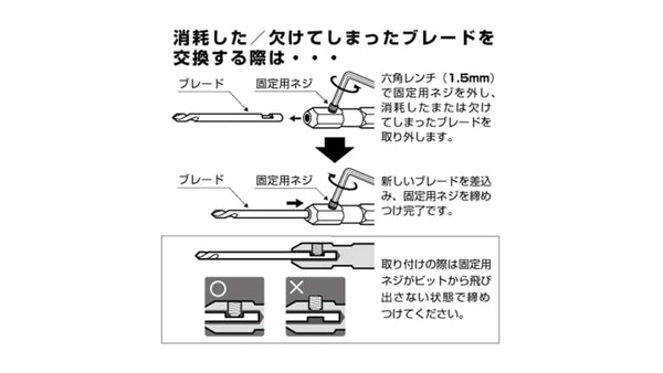 ANEX なめた精密ネジはずし　＋0ネジ用（M1~2.6） 【ANEX_3610-N】_8