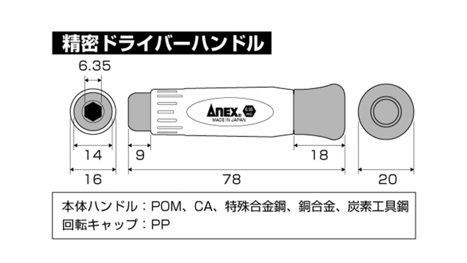 ANEX なめた精密ネジはずし　＋0ネジ用（M1~2.6） 【ANEX_3610-N】