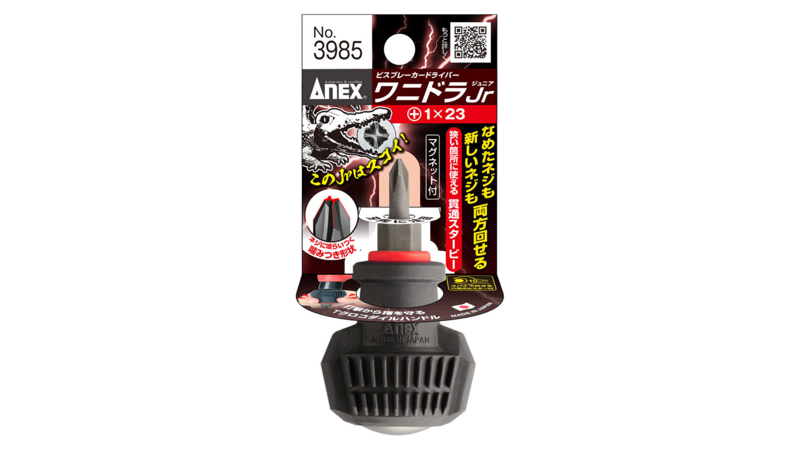 ANEX ビスブレーカードライバーワニドラJr　＋1×23 【ANEX_3985_1】