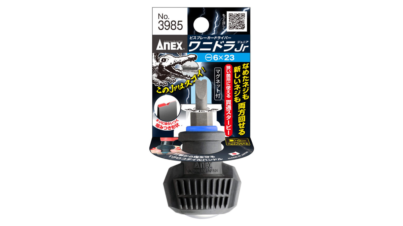 ANEX ビスブレーカードライバーワニドラJr　-6×23 【ANEX_3985_4】