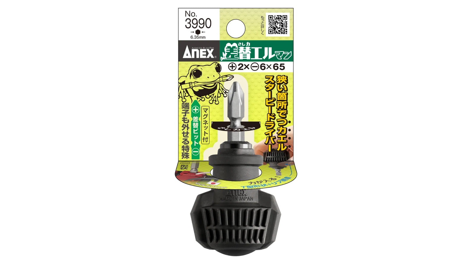 ANEX 差替エルマン　差替式スタービードライバー 【ANEX_3990】