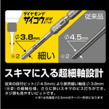 ANEX サイコウ（細硬）ビット　2本組　＋2×65 【ANEX_ASKM-2065】 - thumb 5