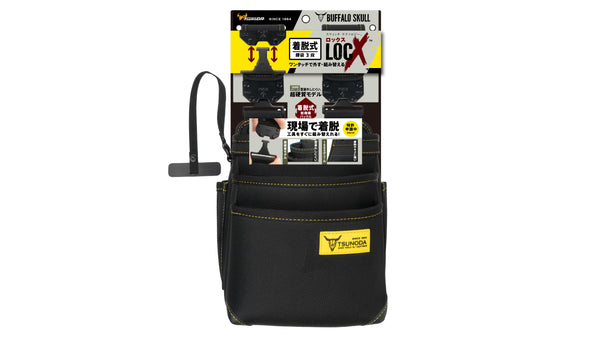 ツノダ LOCX 着脱式腰袋 3段 バックル付【LX-PO3B】_15
