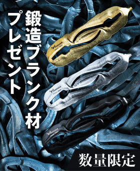 鍛造ブランク材　【T-BLANK_002】※ツノダ製品1,000円以上お買い上げ時に申し込み可能