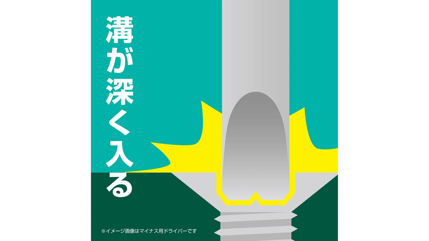 ANEX ビスブレーカードライバー　ワニドラ電工　ー6×100 【ANEX_7765】