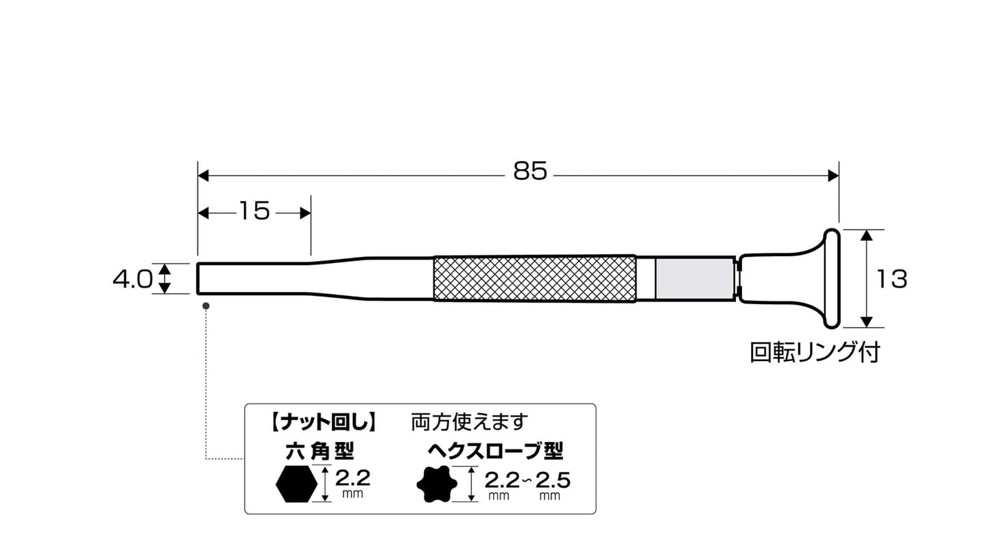 ANEX フチナシメガネ専用　ナット回し 【ANEX_78-N】