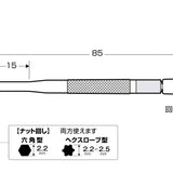 ANEX フチナシメガネ専用　ナット回し 【ANEX_78-N】 - thumb 2