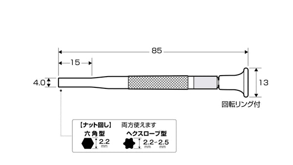 ANEX フチナシメガネ専用　ナット回し 【ANEX_78-N】_3