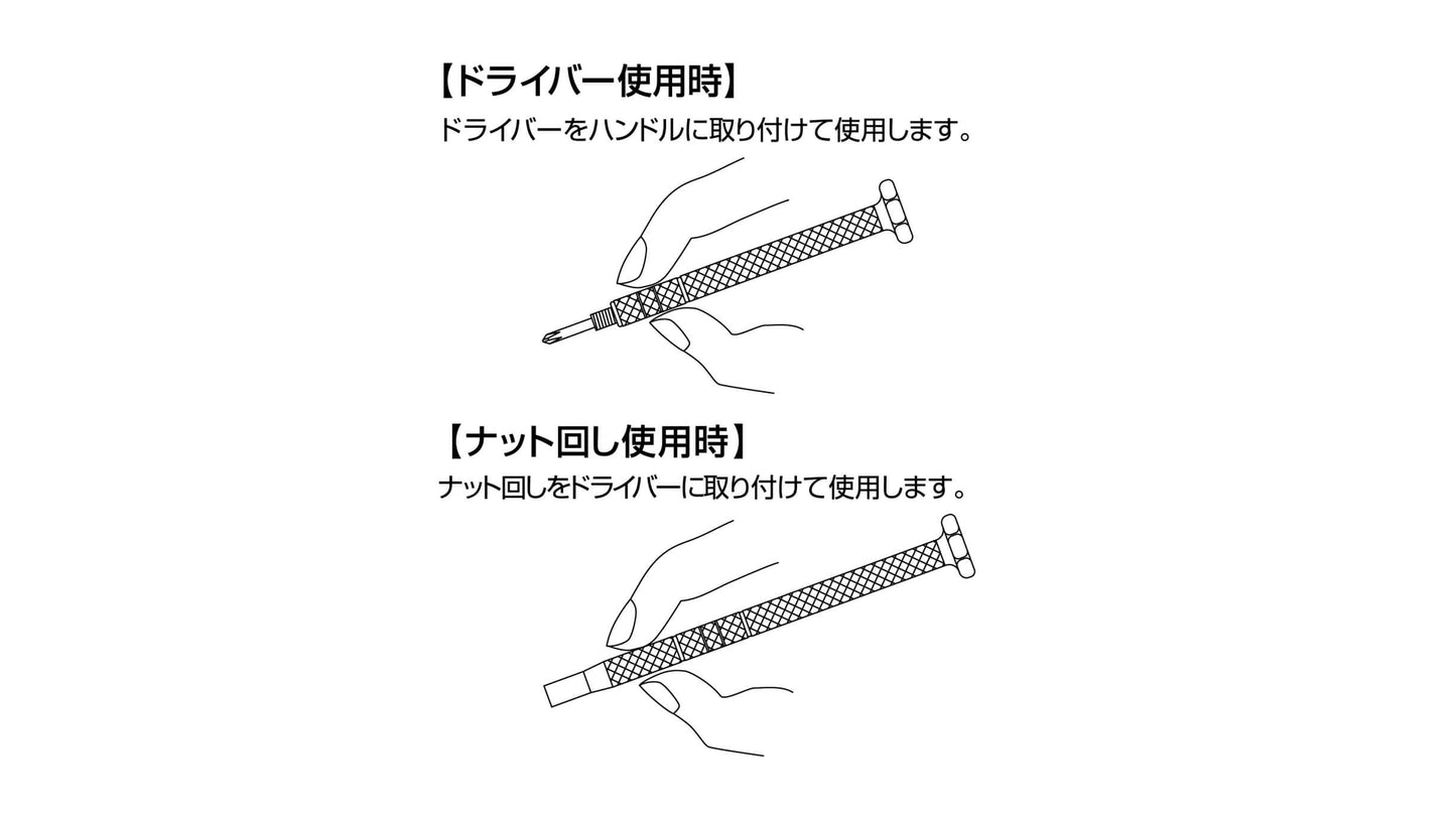 ANEX メガネ用精密ドライバー　-1.8　＋0　ナット回し 【ANEX_79-N】