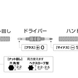 ANEX メガネ用精密ドライバー　-1.8　＋0　ナット回し 【ANEX_79-N】 - thumb 6