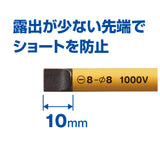 ANEX スリム絶縁ドライバー　-8×150 【ANEX_7900_12】 - thumb 5