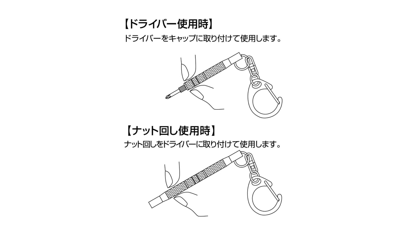 ANEX キーホルダー付メガネ用ドライバー　-1.8　＋0　ナット回し 【ANEX_80-N】