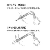 ANEX キーホルダー付メガネ用ドライバー　-1.8　＋0　ナット回し 【ANEX_80-N】 - thumb 4