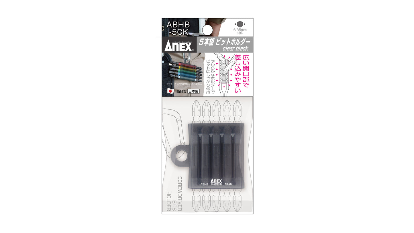 ANEX 5本組ビットホルダー（クリアーブラック） 【ANEX_ABHB-5CK】