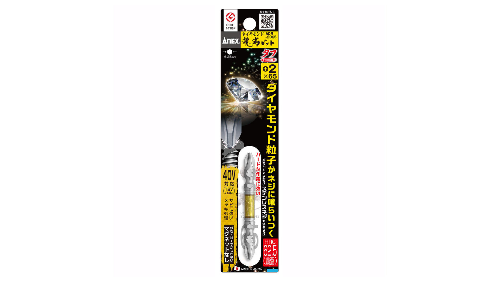 ANEX ダイヤモンド龍靭ビット　タフ　1本組　＋2×65【ANEX_ADR-2065】