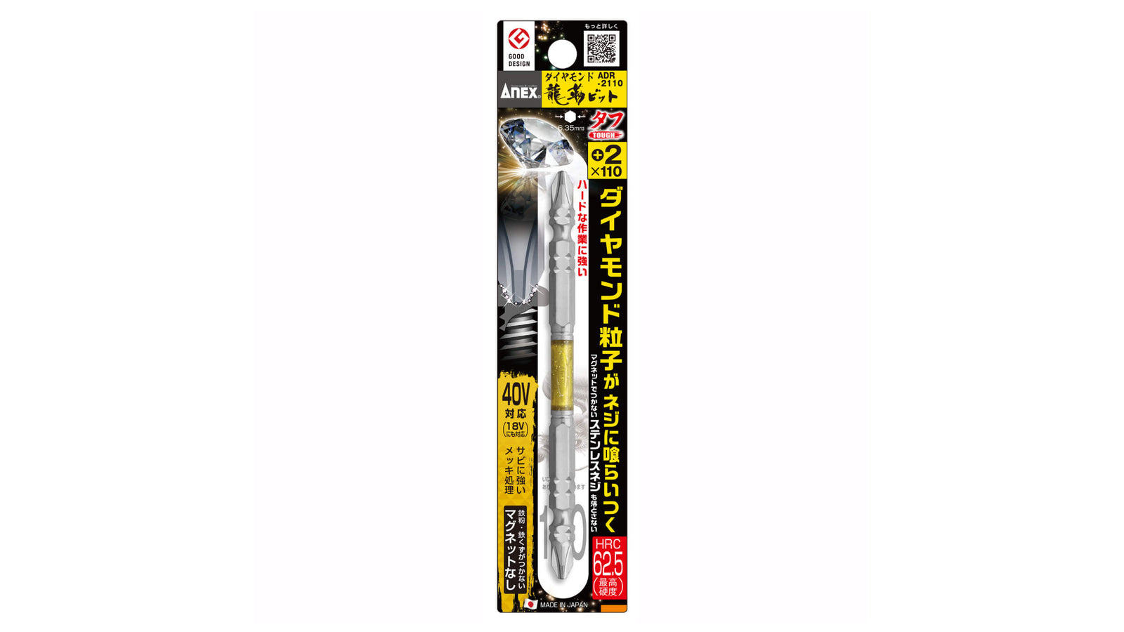 ANEX ダイヤモンド龍靭ビット　タフ　1本組　＋2×110【ANEX_ADR-2110】