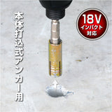 ANEX アンカー抜きビット　M10ｍｍ×40アンカー用 【ANEX_AEB-1040】 - thumb 3