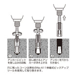ANEX アンカー抜きビット　M10ｍｍ×40アンカー用 【ANEX_AEB-1040】 - thumb 4