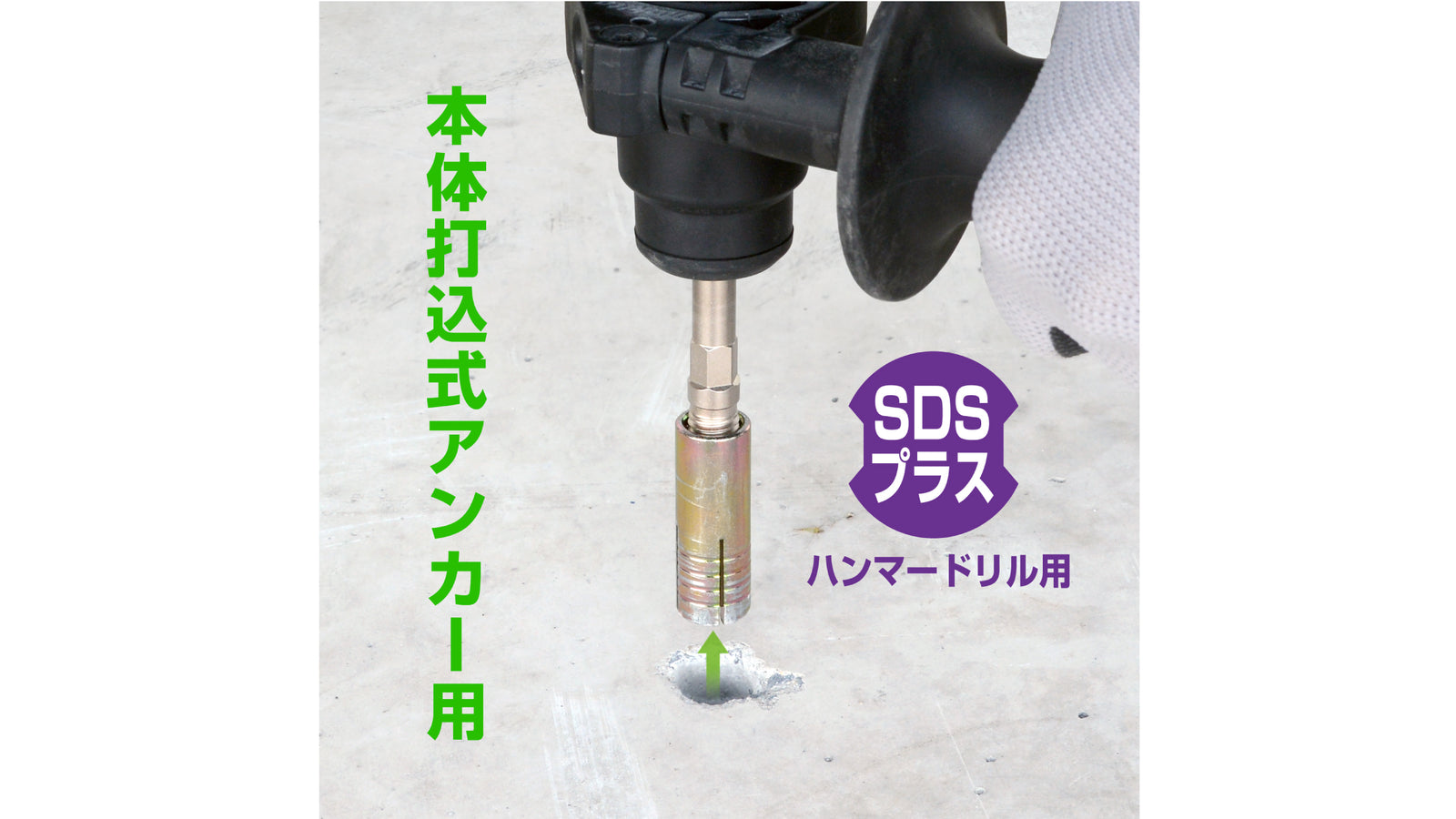 ANEX アンカー抜きビット　M12ｍｍ×50アンカー用　SDSプラスハンマードリル回転モード専用 【ANEX_AEB-1250SDS】