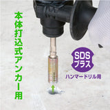 ANEX アンカー抜きビット　M12ｍｍ×50アンカー用　SDSプラスハンマードリル回転モード専用 【ANEX_AEB-1250SDS】 - thumb 3