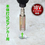 ANEX アンカー抜きビット　M12ｍｍ×50アンカー用 【ANEX_AEB-1250】 - thumb 3