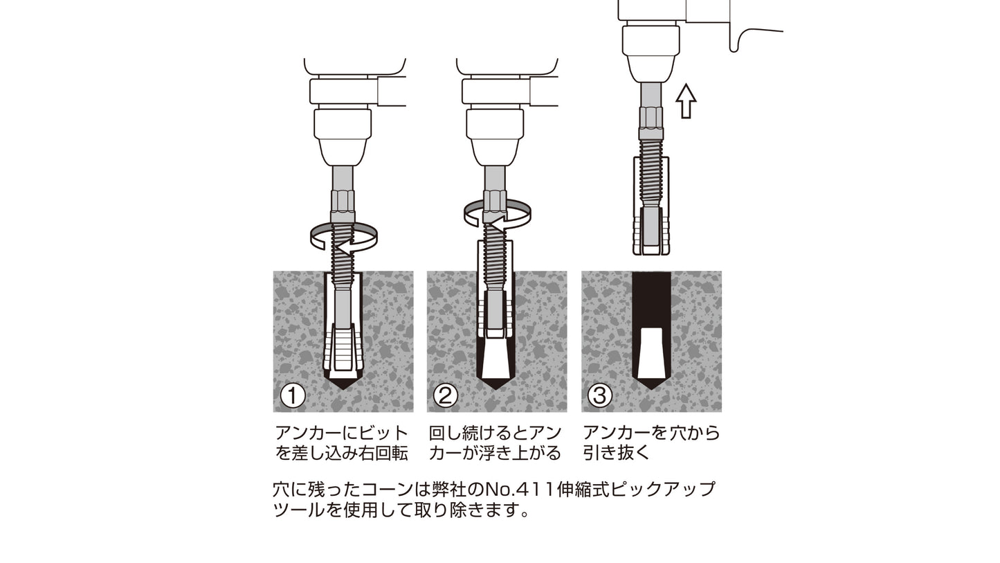 ANEX アンカー抜きビット　W3/8”（9.52ｍｍ）×50アンカー用　SDSプラスハンマードリル回転モード専用 【ANEX_AEB-340SDS】