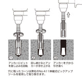ANEX アンカー抜きビット　W3/8”（9.52ｍｍ）×50アンカー用　SDSプラスハンマードリル回転モード専用 【ANEX_AEB-340SDS】 - thumb 4