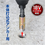 ANEX アンカー抜きビット　W3/8”（9.52ｍｍ）×40アンカー用 【ANEX_AEB-340】 - thumb 3