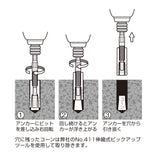 ANEX アンカー抜きビット　W3/8”（9.52ｍｍ）×40アンカー用 【ANEX_AEB-340】 - thumb 4