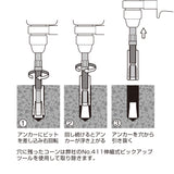 ANEX アンカー抜きビット　W1/2”（12.7ｍｍ）×50アンカー用　SDSプラスハンマードリル回転モード専用 【ANEX_AEB-450SDS】 - thumb 4