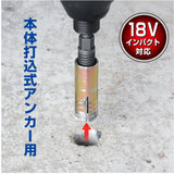 ANEX アンカー抜きビット　W1/2”（12.7ｍｍ）×50アンカー用 【ANEX_AEB-450】 - thumb 3