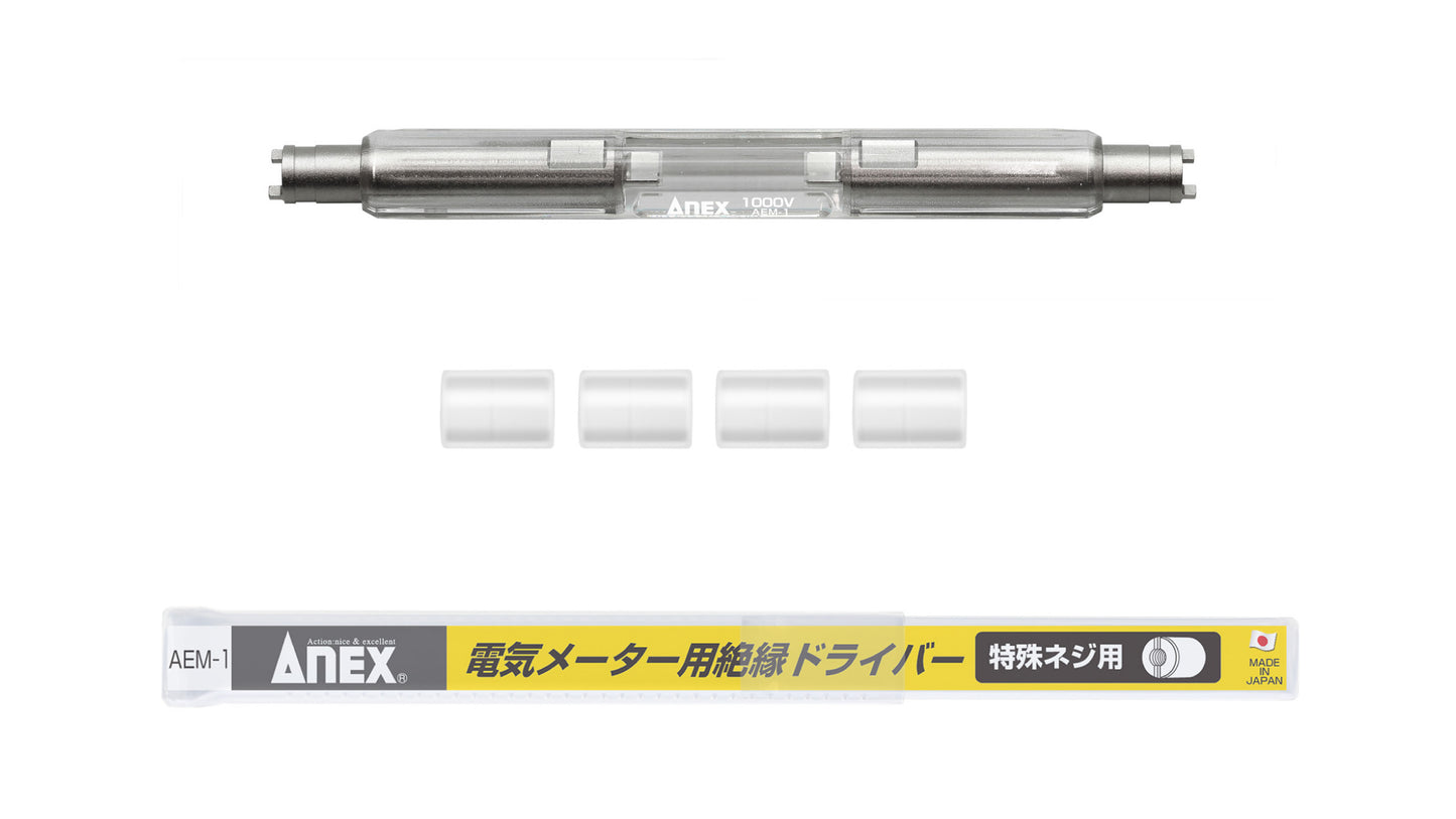 ANEX 電気メーター用絶縁ドライバー 【ANEX_AEM-1】